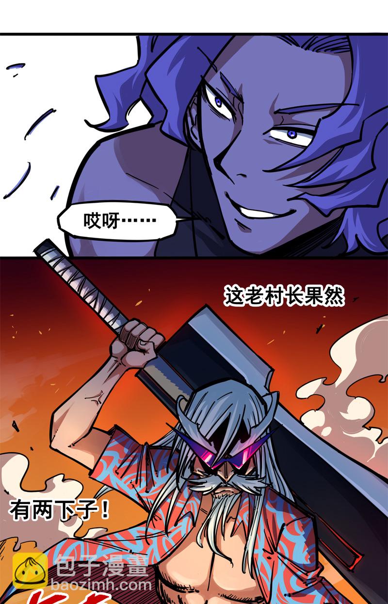 伍六七：黑白雙龍 - 2-002 以氣爲引，御刃前行！ - 6