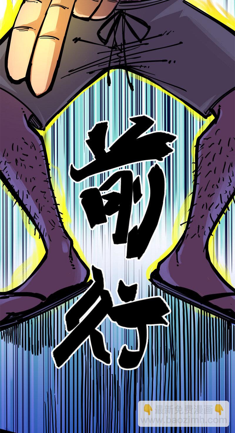 伍六七：黑白雙龍 - 2-002 以氣爲引，御刃前行！ - 4