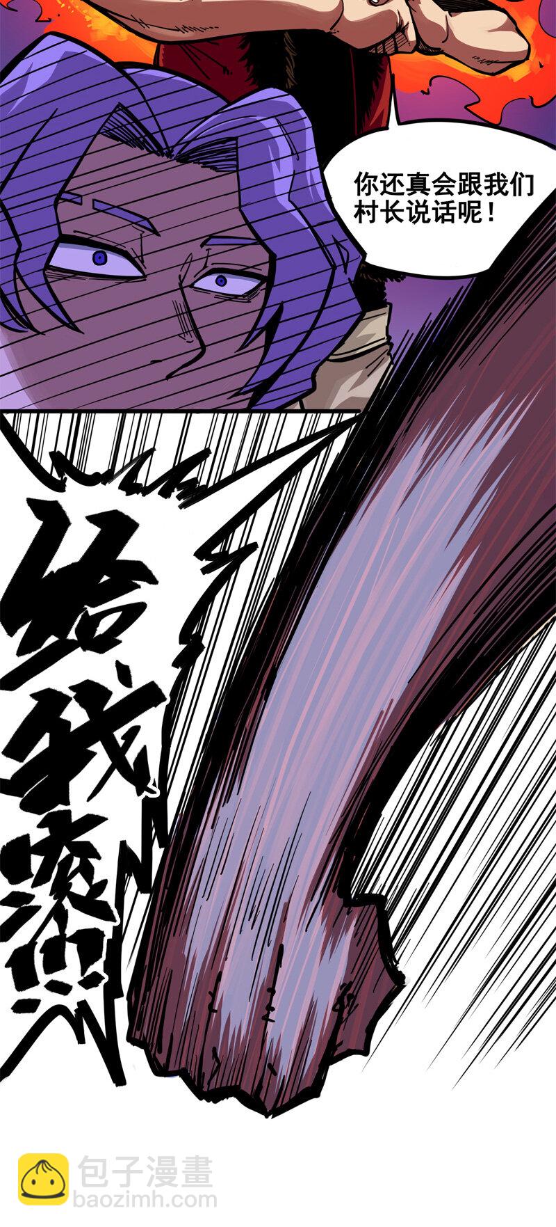 伍六七：黑白雙龍 - 2-002 以氣爲引，御刃前行！ - 3