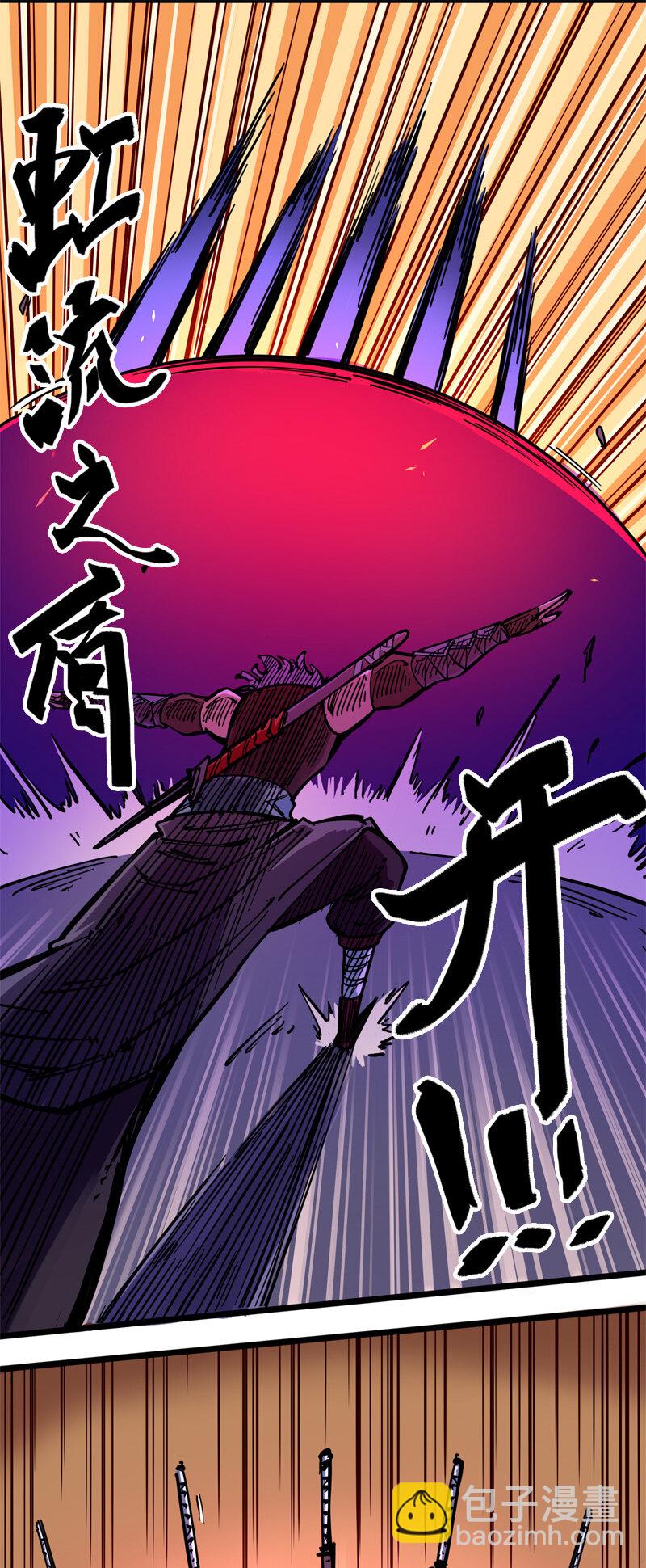 伍六七：黑白雙龍 - 2-002 以氣爲引，御刃前行！ - 3