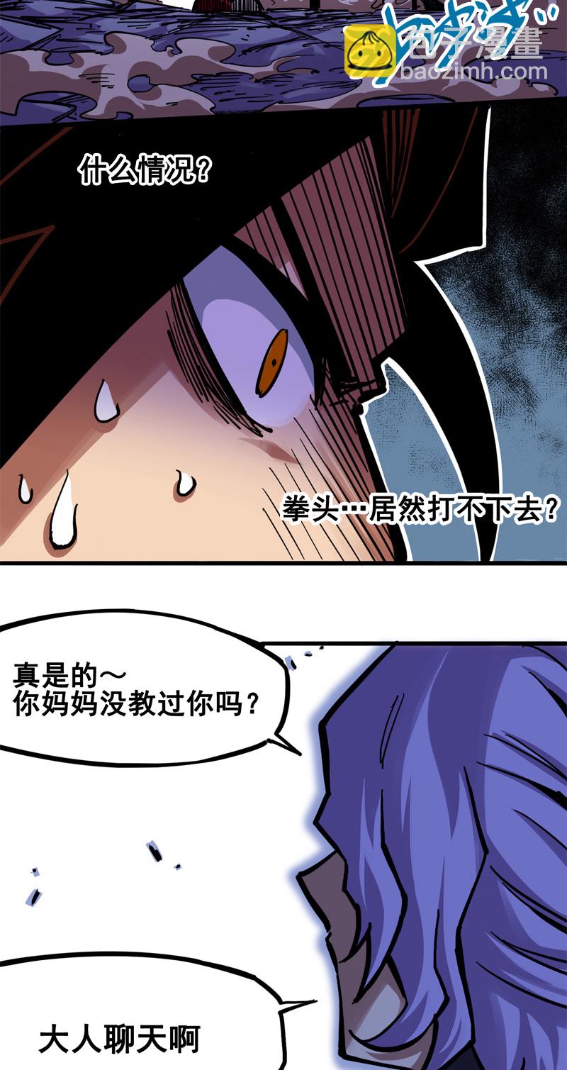 伍六七：黑白雙龍 - 2-002 以氣爲引，御刃前行！ - 1