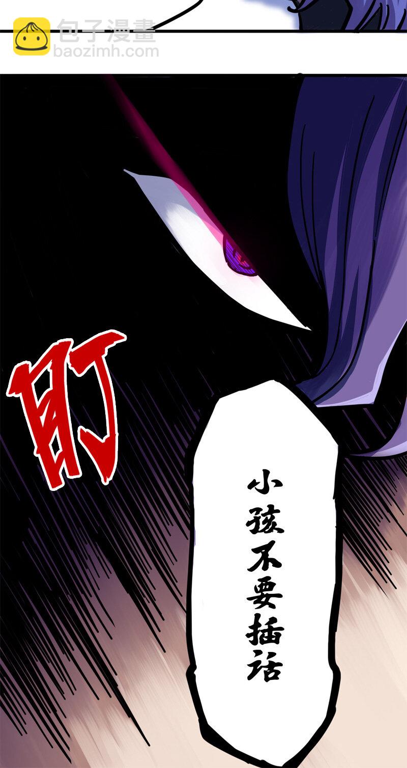 伍六七：黑白雙龍 - 2-002 以氣爲引，御刃前行！ - 2