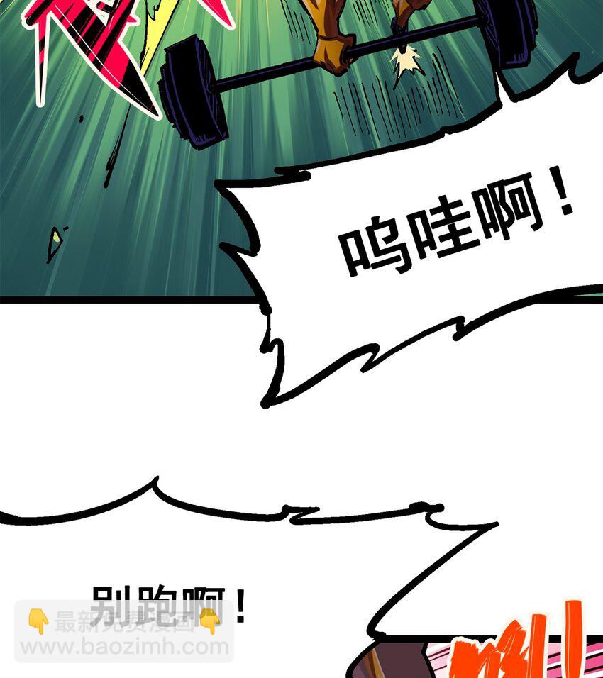 伍六七：黑白雙龍 - 第二部 2章2話 最強吉祥物 - 6