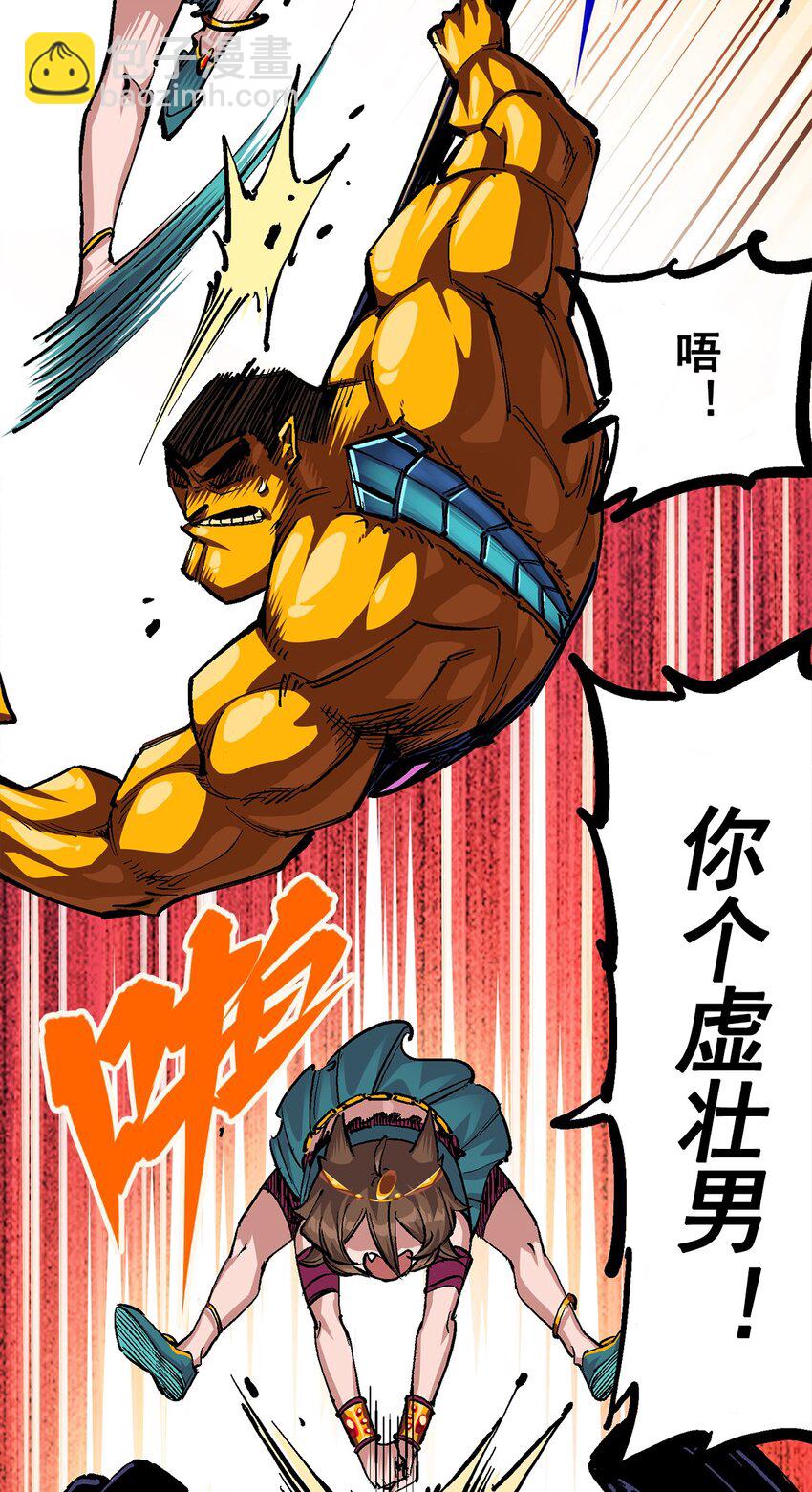 伍六七：黑白雙龍 - 第二部 2章2話 最強吉祥物 - 3