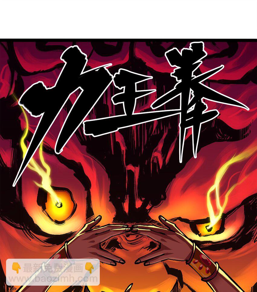 伍六七：黑白雙龍 - 第二部 2章2話 最強吉祥物 - 5