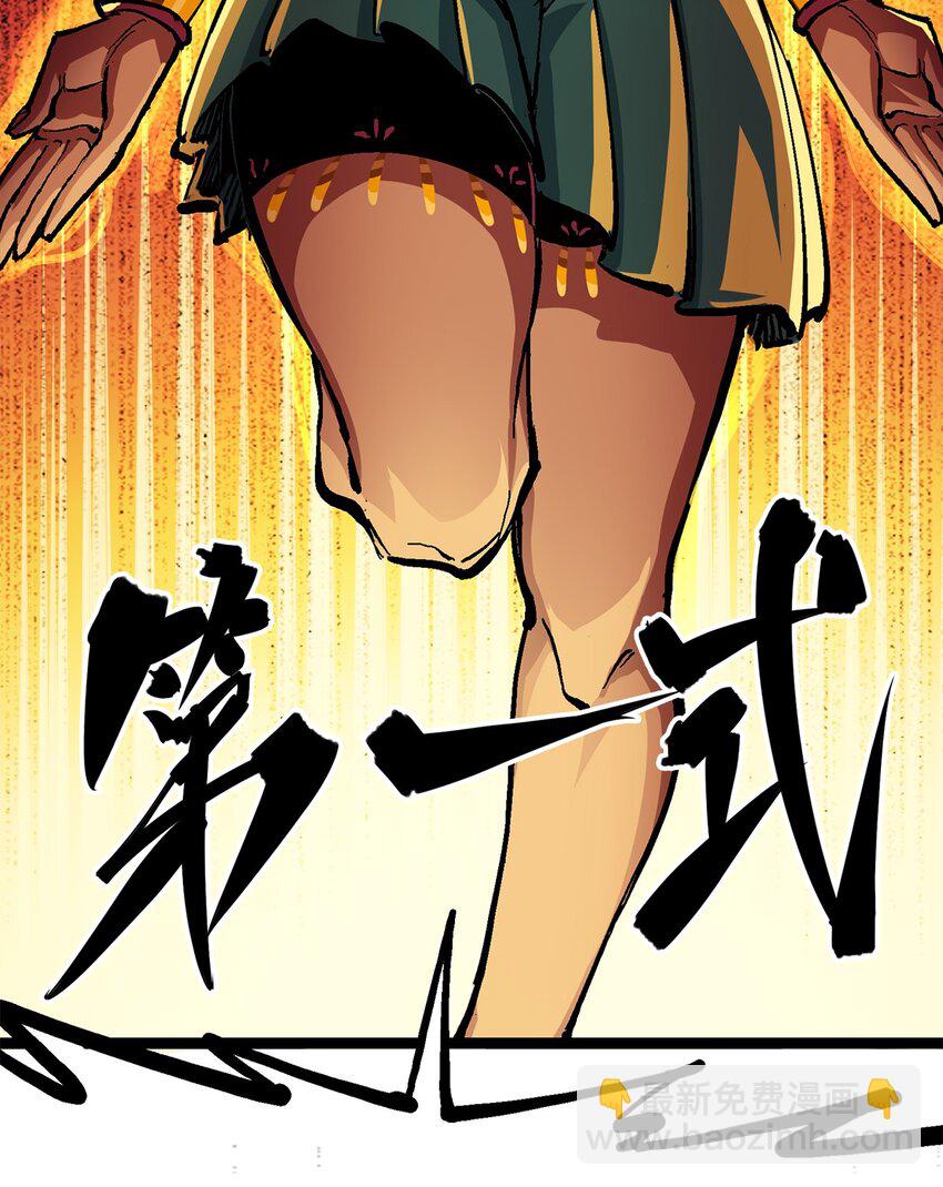 伍六七：黑白雙龍 - 第二部 2章2話 最強吉祥物 - 7