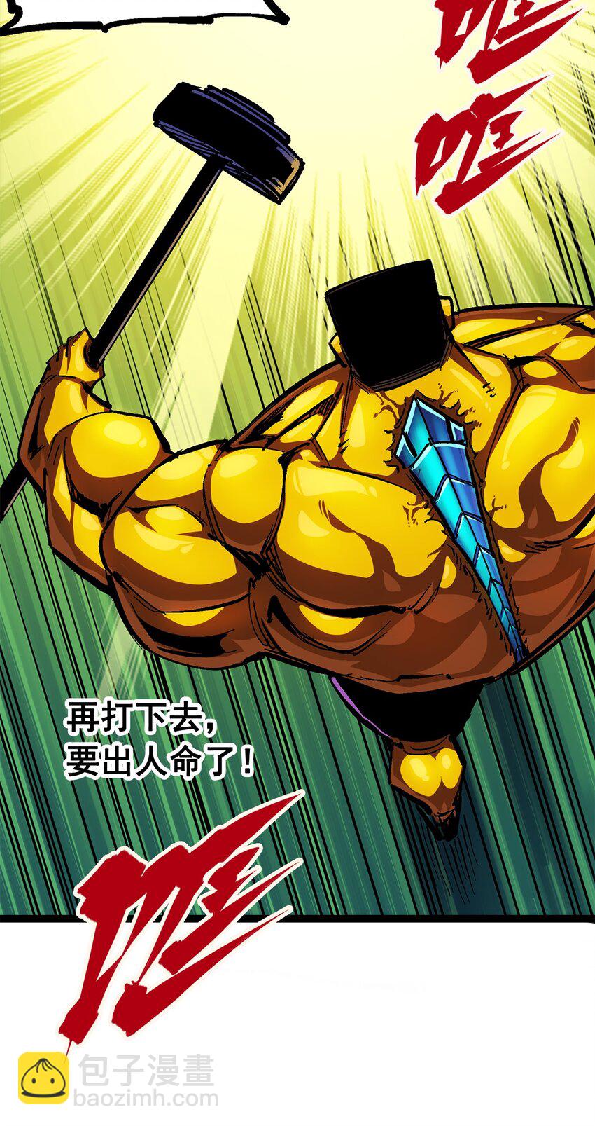 伍六七：黑白雙龍 - 第二部 2章2話 最強吉祥物 - 3