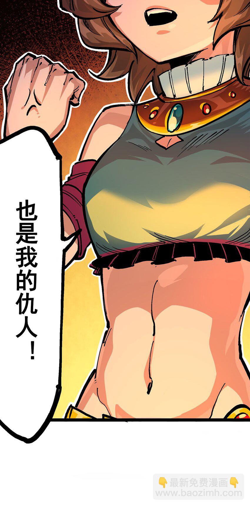 伍六七：黑白雙龍 - 第二部 2章2話 最強吉祥物 - 3