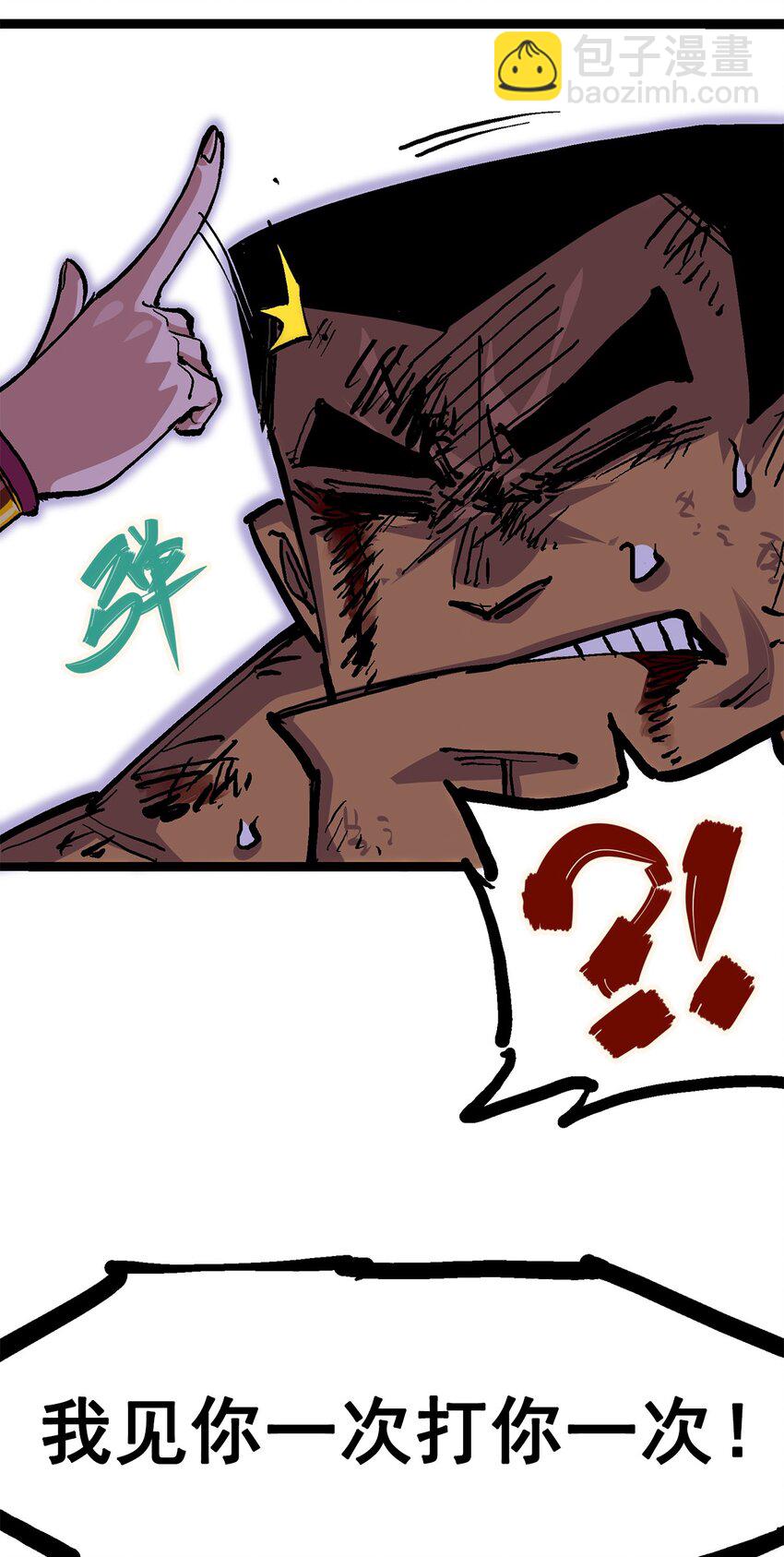 伍六七：黑白雙龍 - 第二部 2章2話 最強吉祥物 - 5