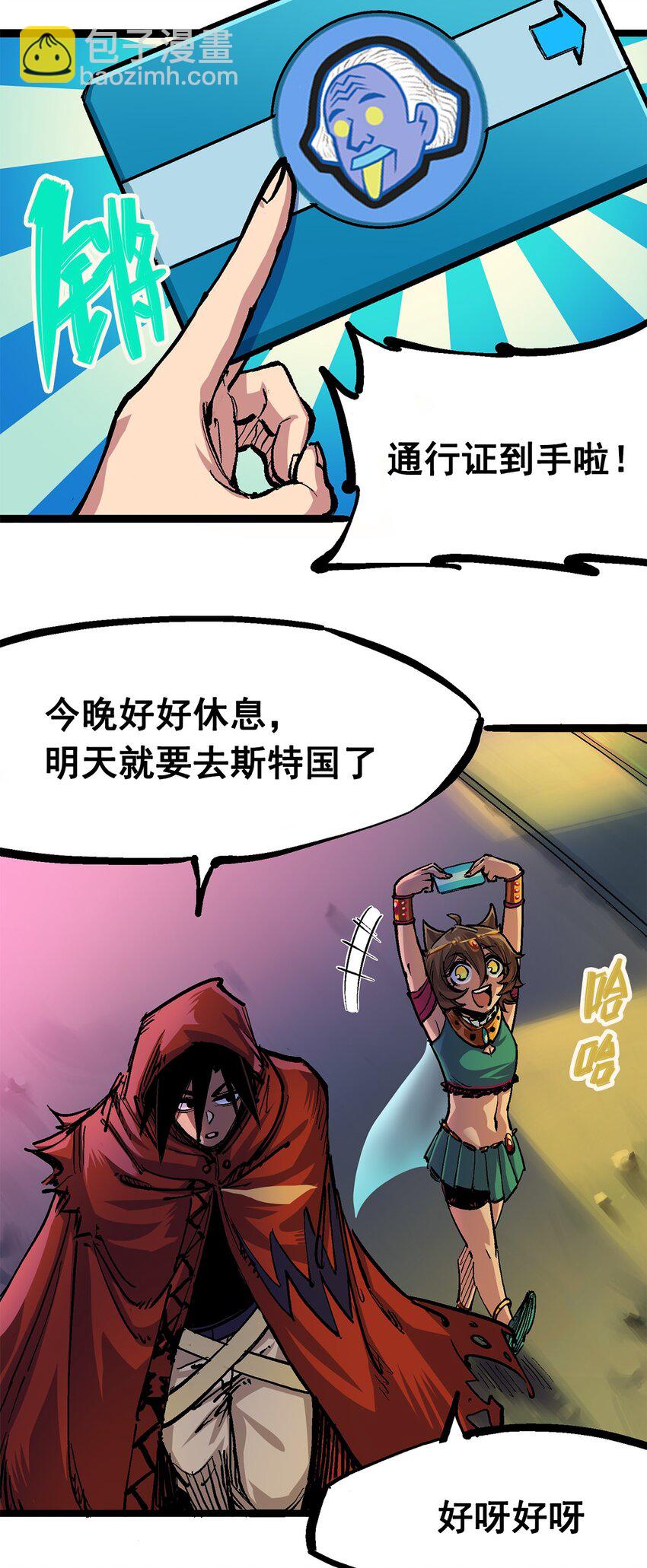 伍六七：黑白雙龍 - 第二部 2章2話 最強吉祥物 - 3