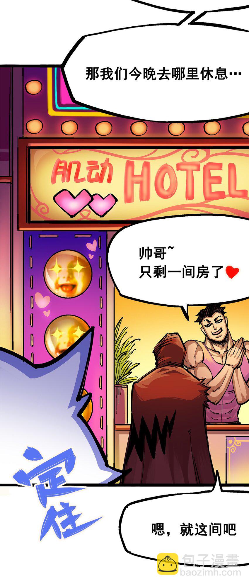 伍六七：黑白雙龍 - 第二部 2章2話 最強吉祥物 - 4