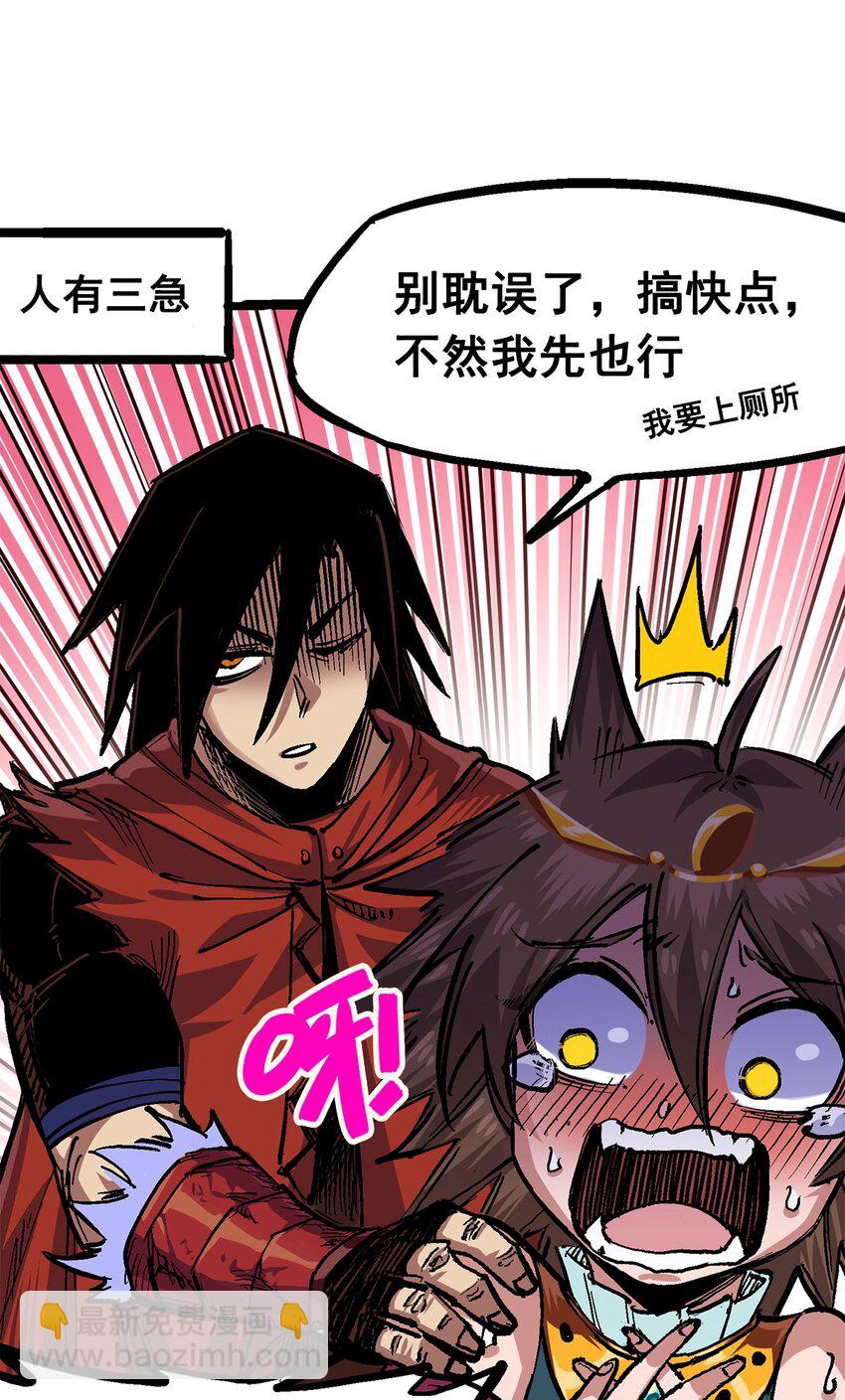 伍六七：黑白雙龍 - 第二部 2章2話 最強吉祥物 - 1