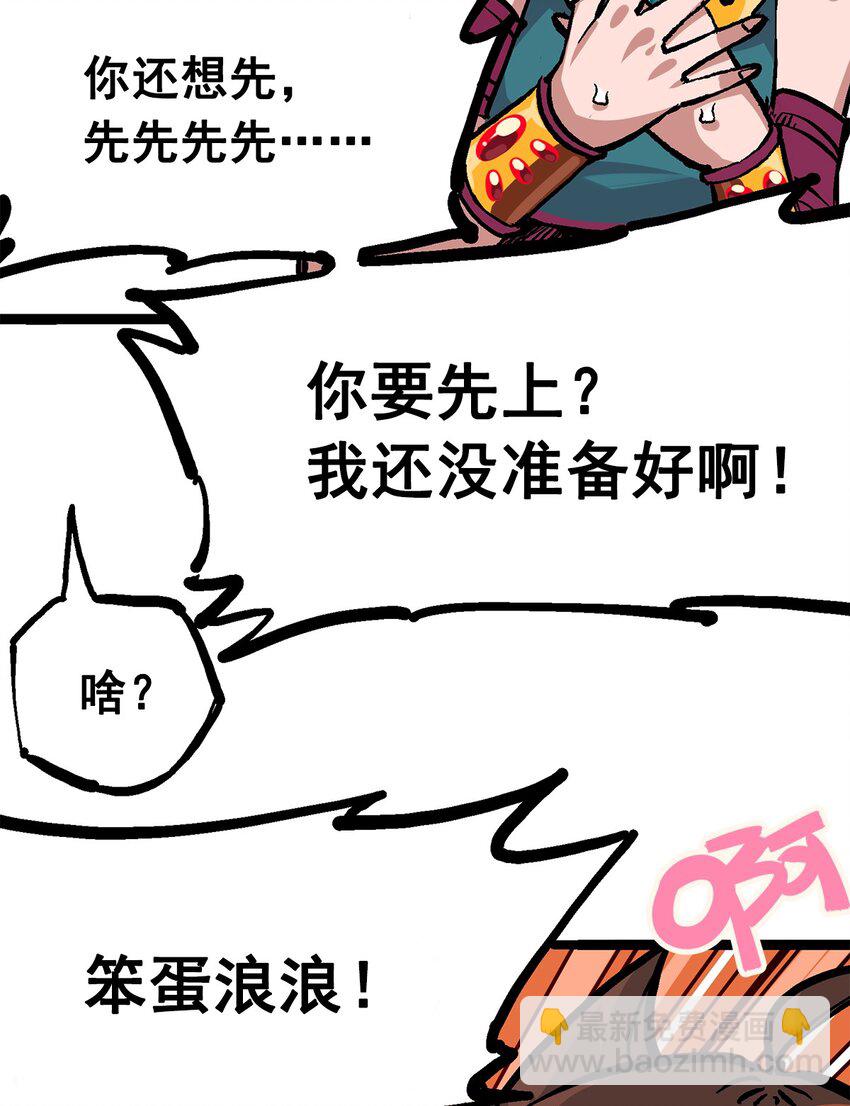 伍六七：黑白雙龍 - 第二部 2章2話 最強吉祥物 - 2