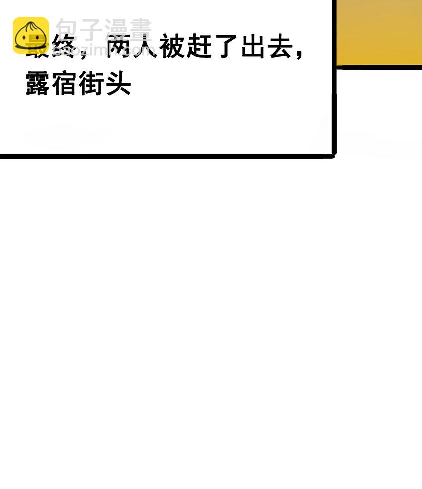 伍六七：黑白雙龍 - 第二部 2章2話 最強吉祥物 - 5