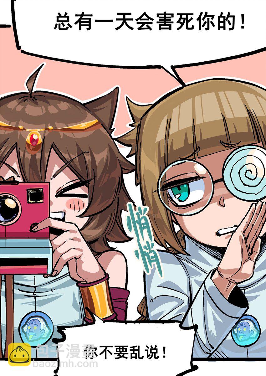 伍六七：黑白雙龍 - 第二部 2章4話 追擊(1/2) - 2