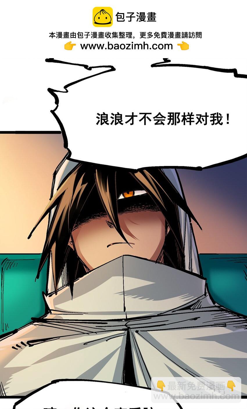 伍六七：黑白雙龍 - 第二部 2章4話 追擊(1/2) - 3