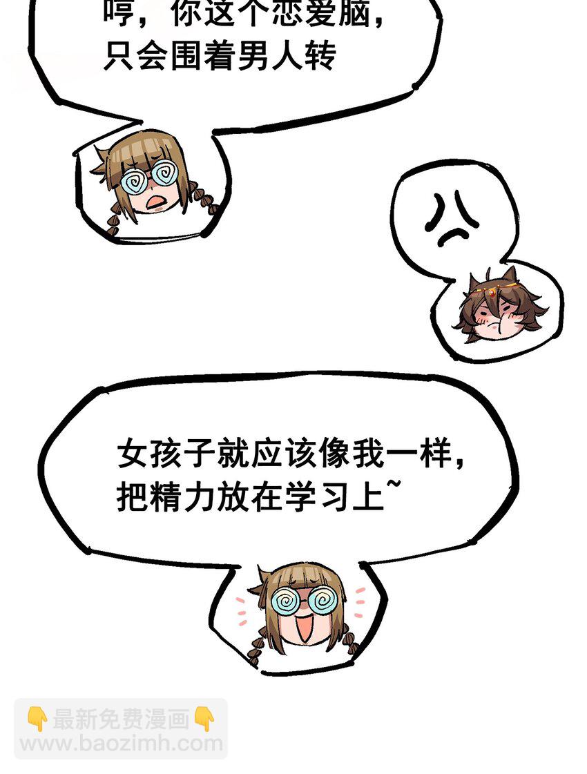 伍六七：黑白雙龍 - 第二部 2章4話 追擊(1/2) - 4