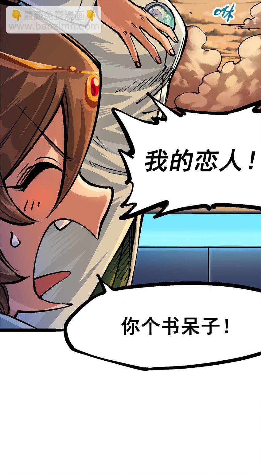 伍六七：黑白雙龍 - 第二部 2章4話 追擊(1/2) - 6