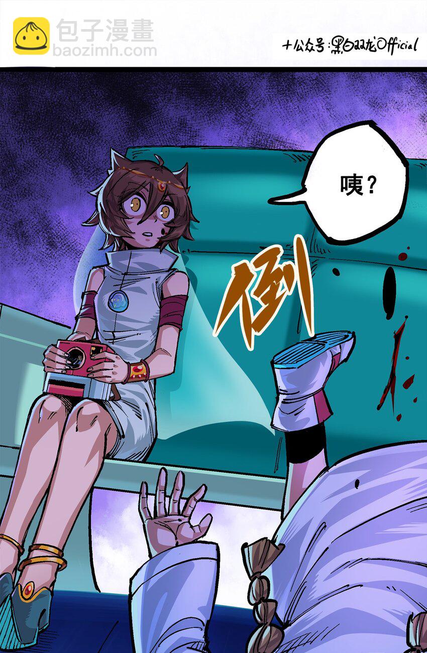 伍六七：黑白雙龍 - 第二部 2章4話 追擊(1/2) - 8