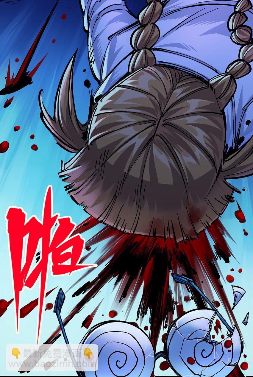 伍六七：黑白雙龍 - 第二部 2章4話 追擊(1/2) - 1