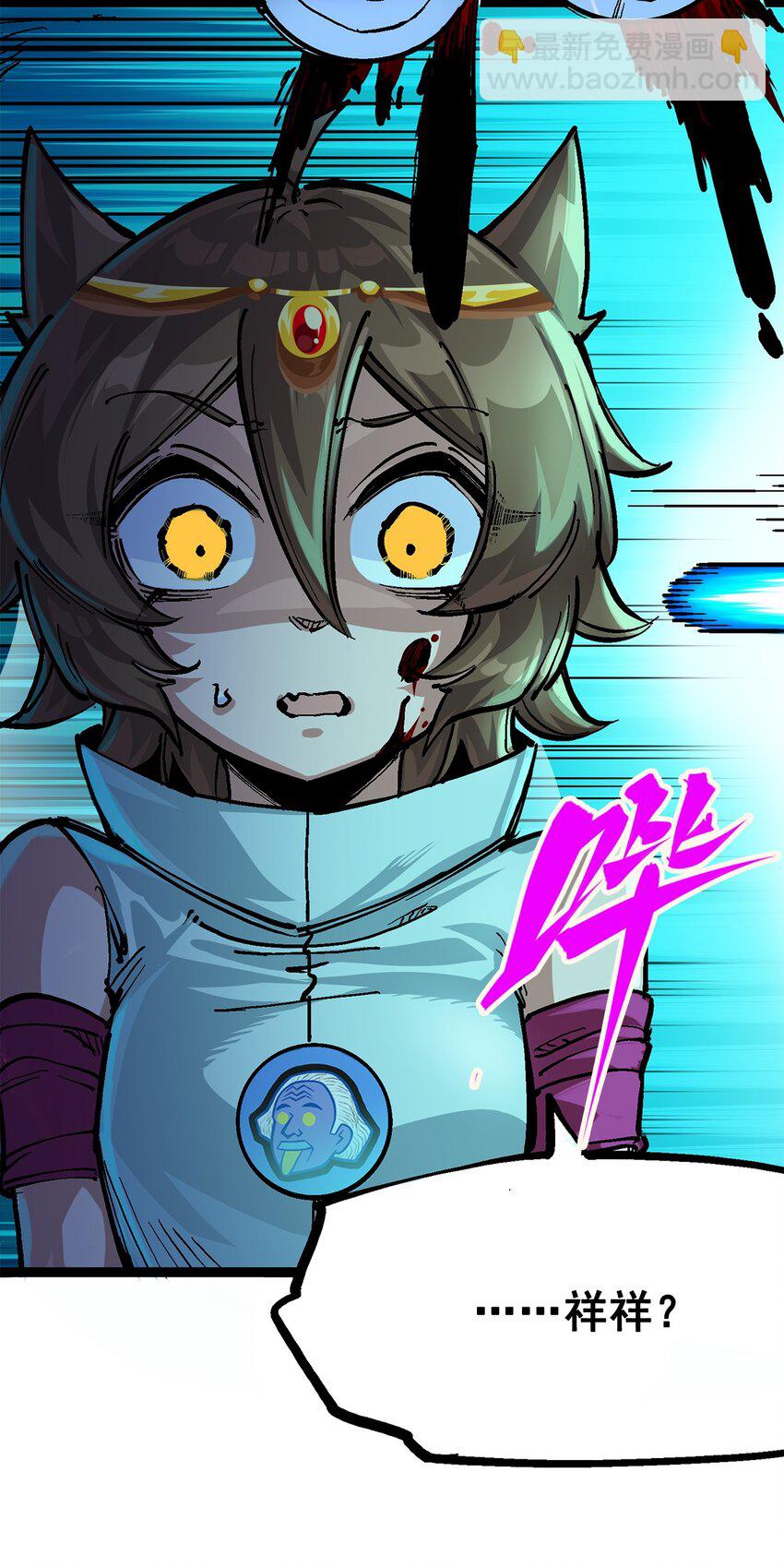 伍六七：黑白雙龍 - 第二部 2章4話 追擊(1/2) - 2