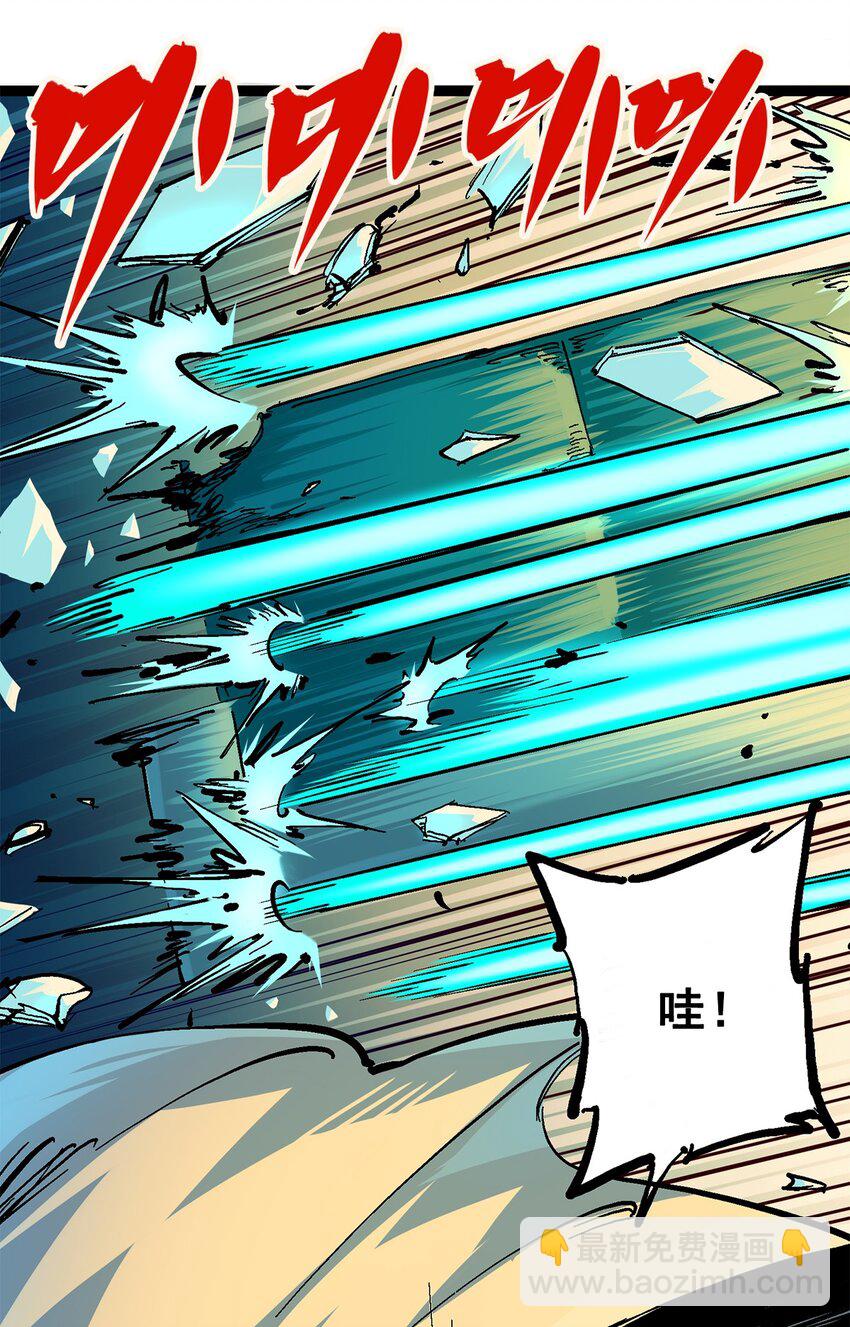 伍六七：黑白雙龍 - 第二部 2章4話 追擊(1/2) - 3