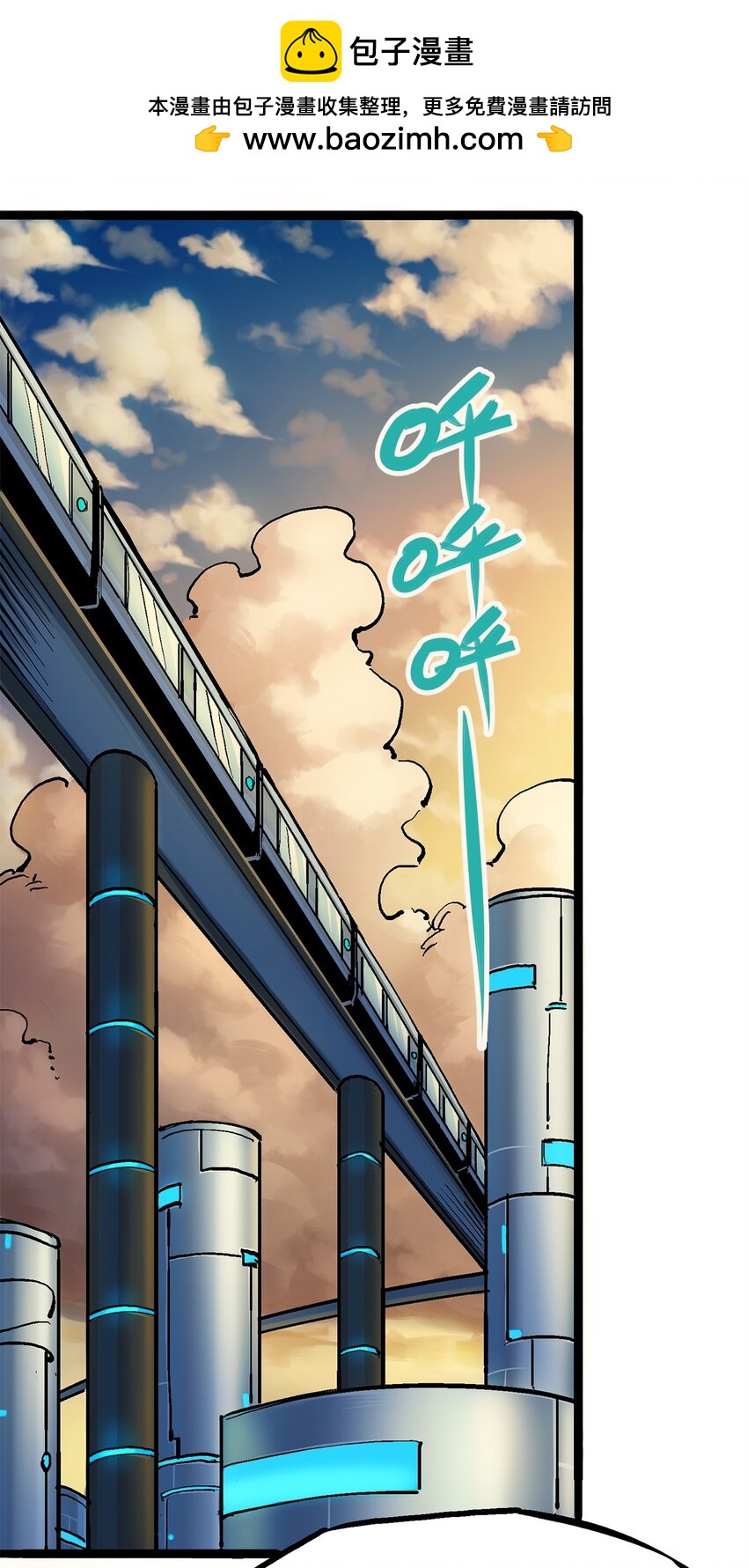 伍六七：黑白雙龍 - 第二部 2章4話 追擊(1/2) - 2