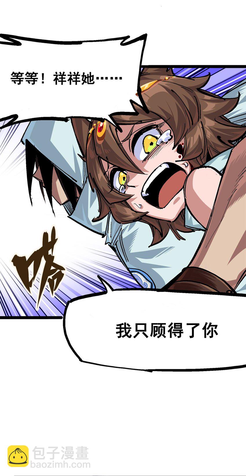 伍六七：黑白雙龍 - 第二部 2章4話 追擊(1/2) - 5