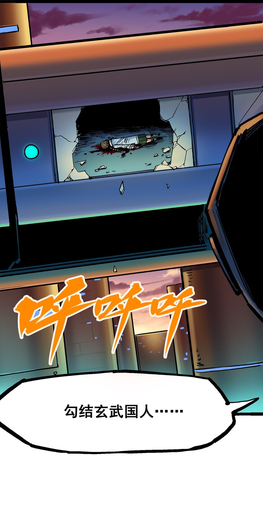 伍六七：黑白雙龍 - 第二部 2章4話 追擊(1/2) - 6