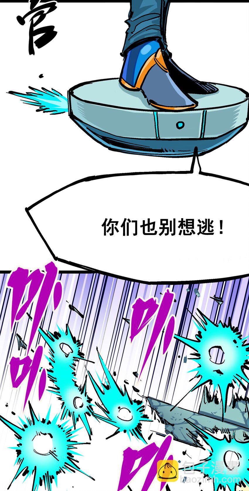 伍六七：黑白雙龍 - 第二部 2章4話 追擊(1/2) - 8