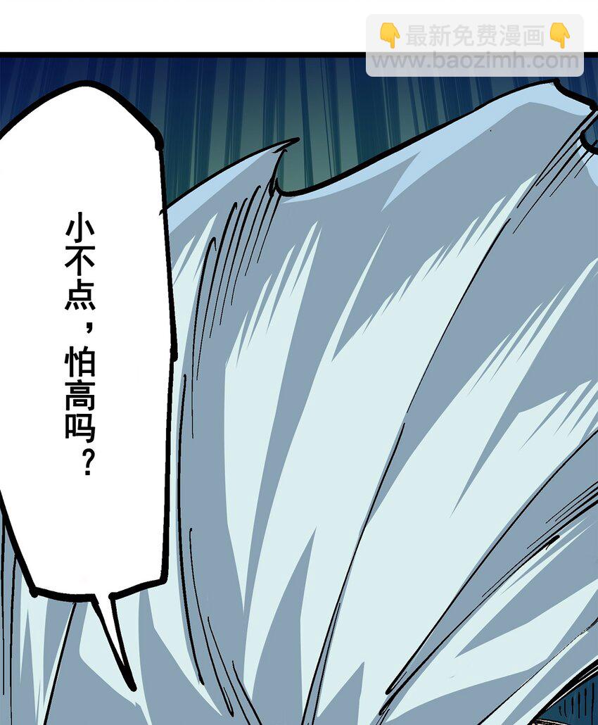 伍六七：黑白雙龍 - 第二部 2章4話 追擊(1/2) - 2