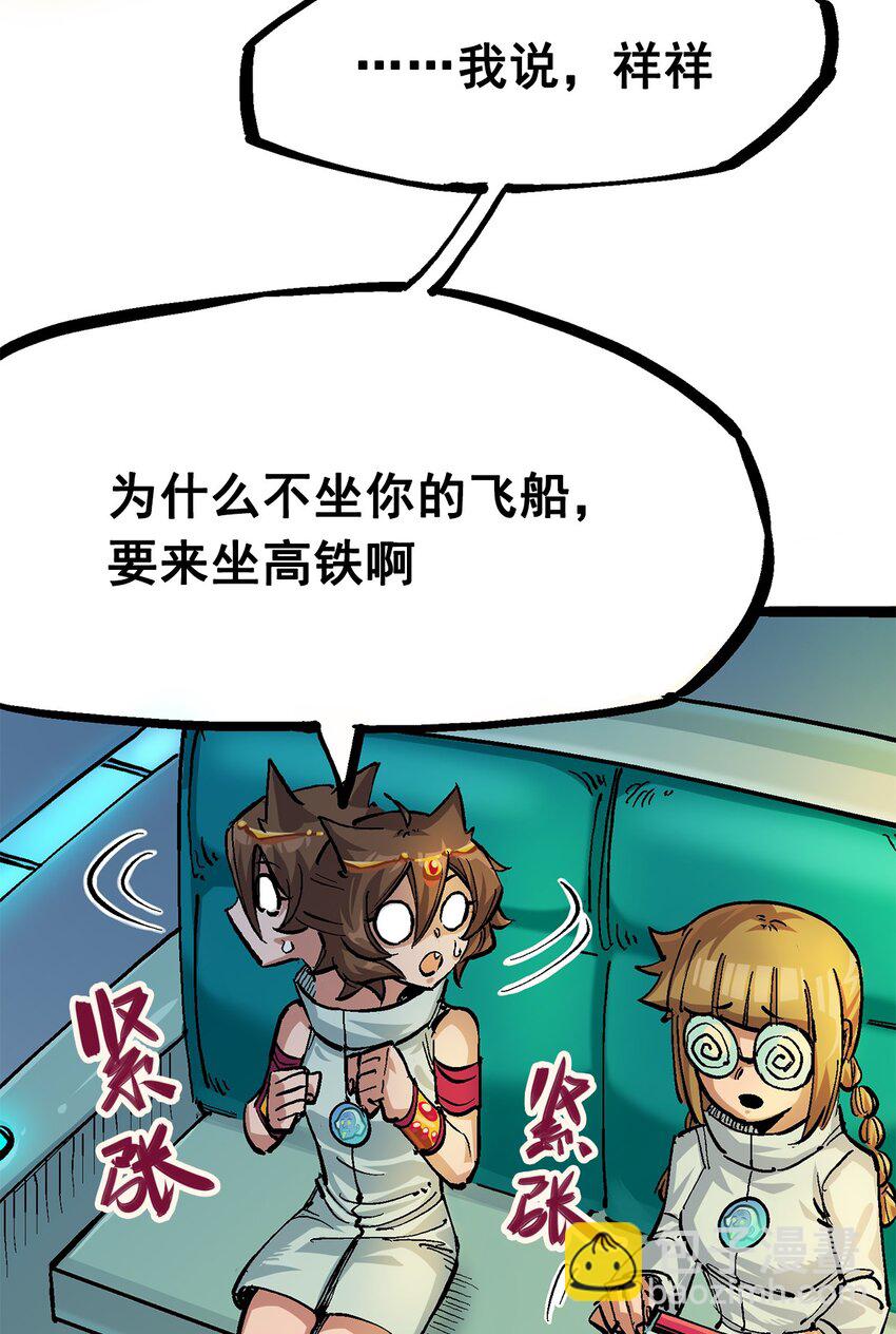 伍六七：黑白雙龍 - 第二部 2章4話 追擊(1/2) - 3