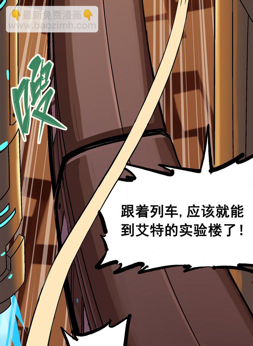伍六七：黑白雙龍 - 第二部 2章4話 追擊(1/2) - 5
