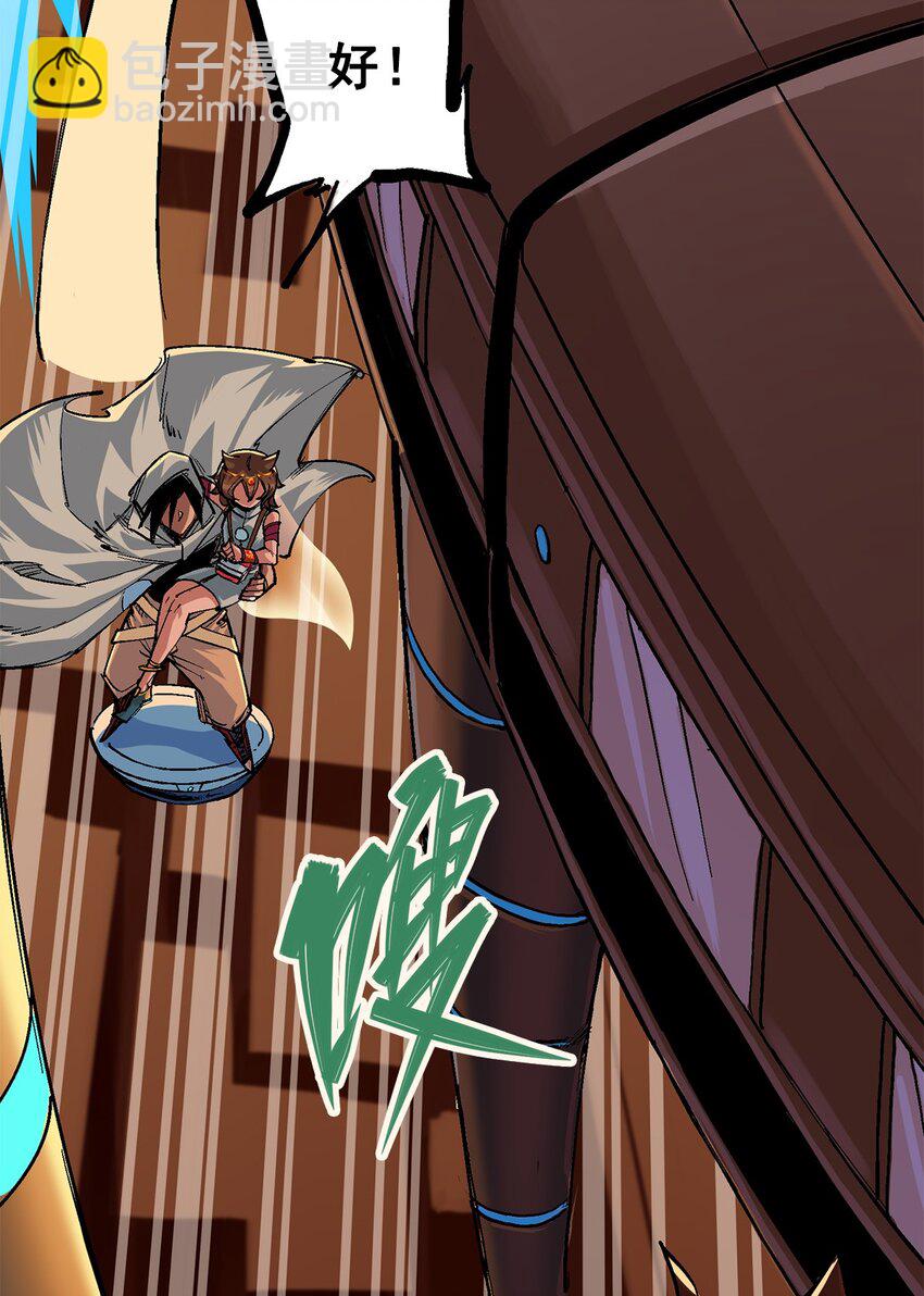 伍六七：黑白雙龍 - 第二部 2章4話 追擊(1/2) - 6