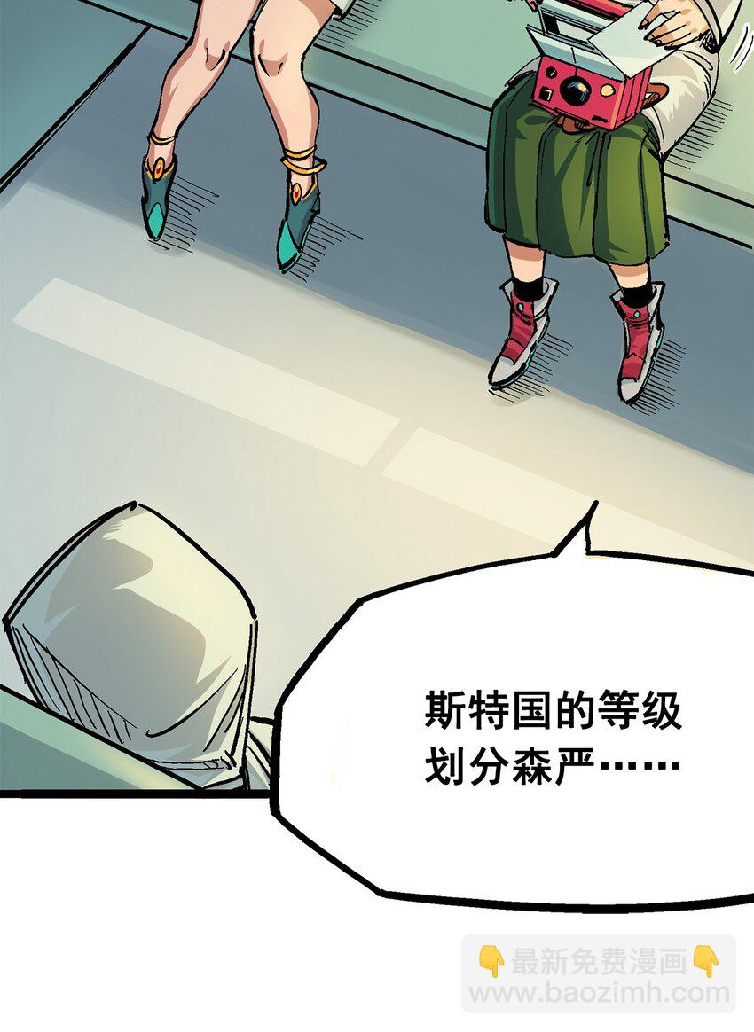 伍六七：黑白雙龍 - 第二部 2章4話 追擊(1/2) - 4