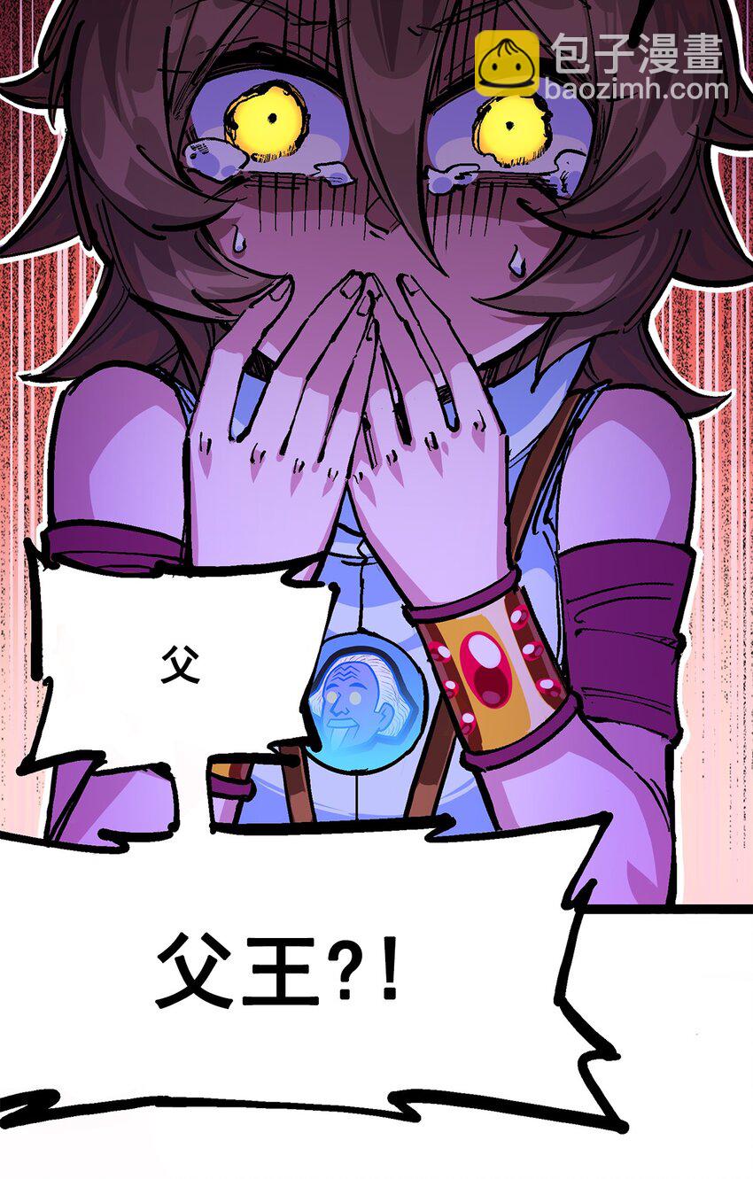 伍六七：黑白雙龍 - 第二部 2章4話 追擊(1/2) - 7