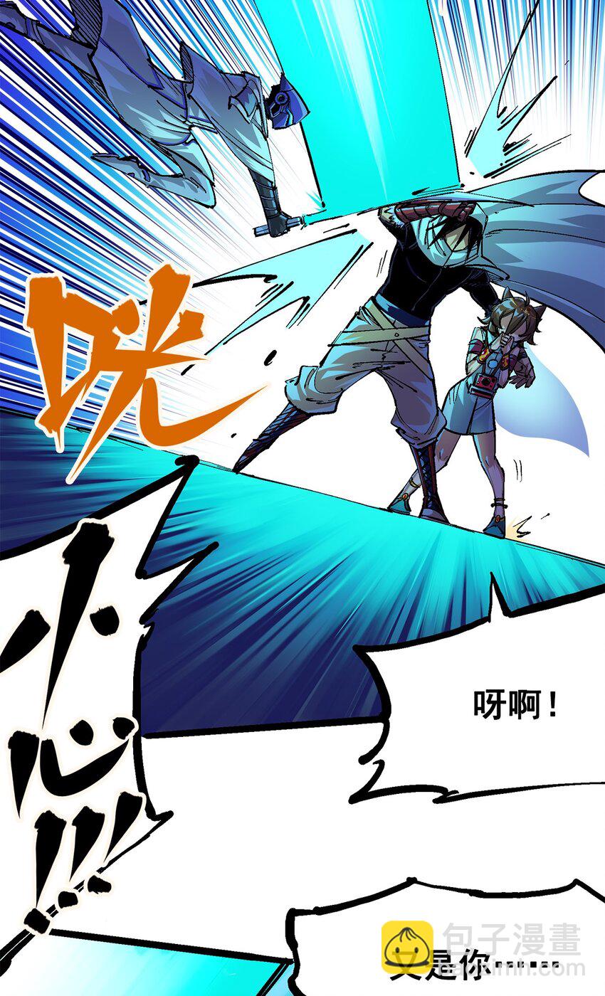 伍六七：黑白雙龍 - 第二部 2章4話 追擊(1/2) - 1