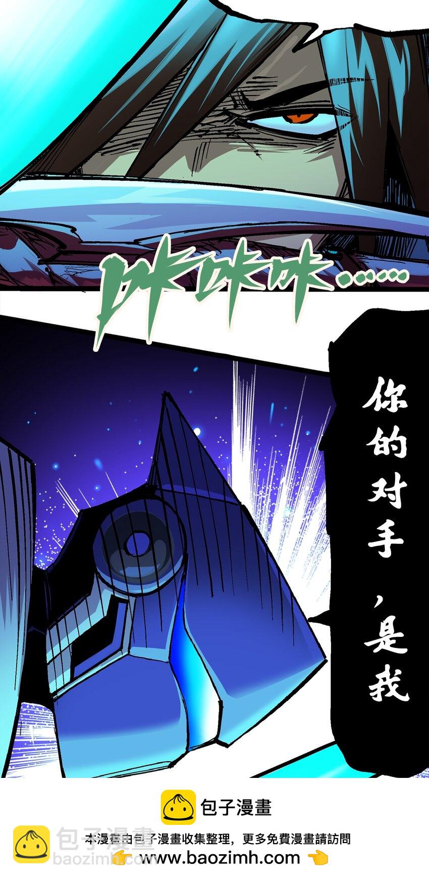 伍六七：黑白雙龍 - 第二部 2章4話 追擊(1/2) - 2