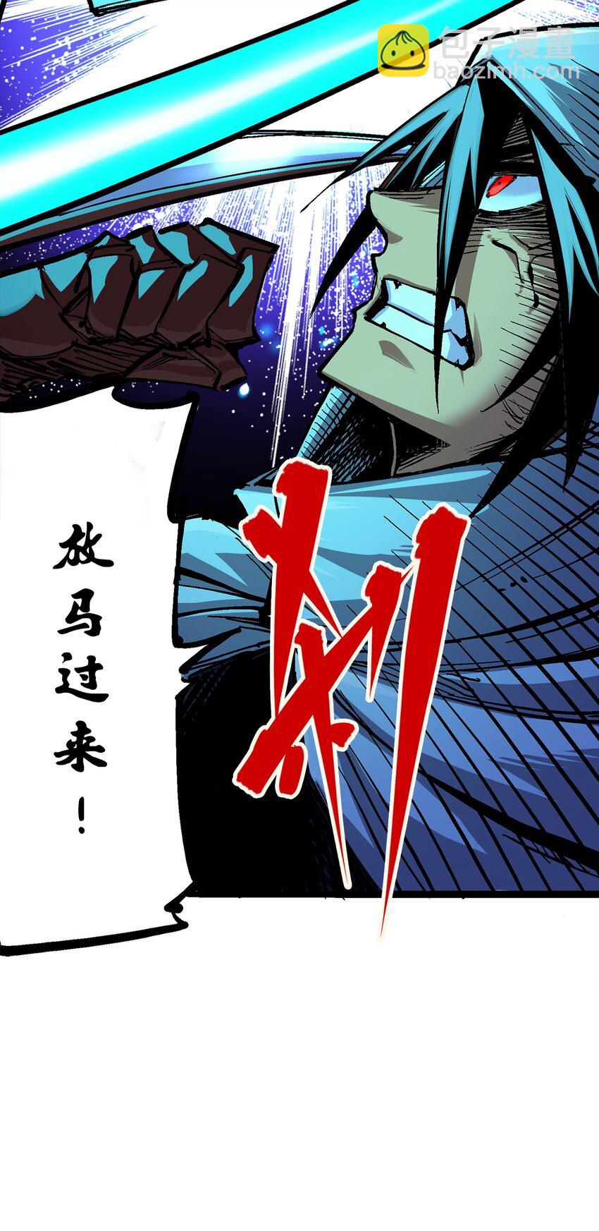 伍六七：黑白雙龍 - 第二部 2章4話 追擊(2/2) - 1