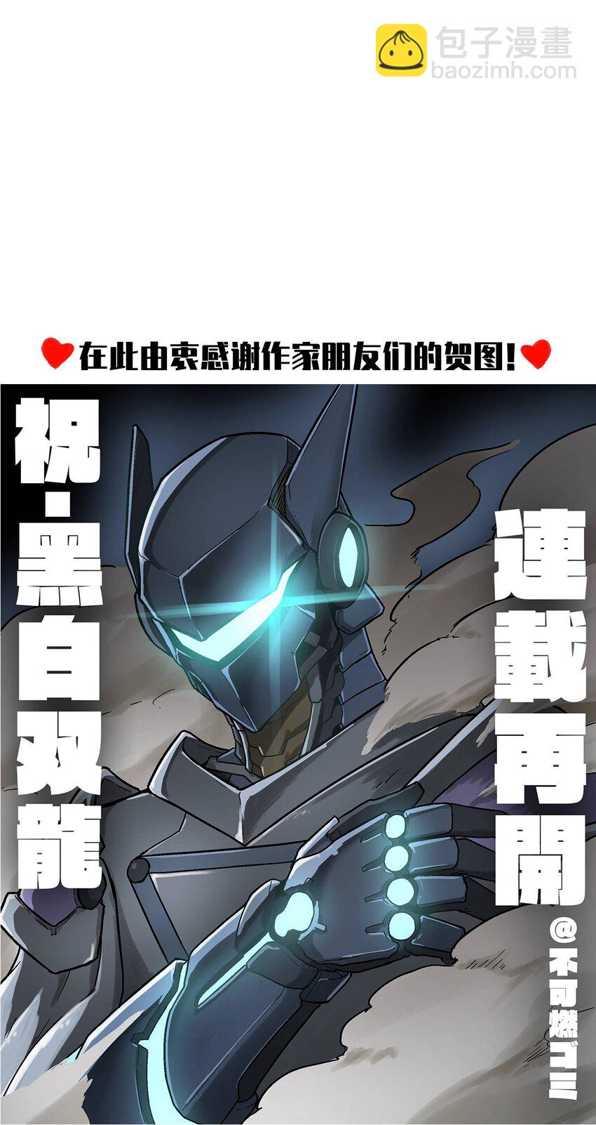 伍六七：黑白雙龍 - 第二部 2章4話 追擊(2/2) - 2