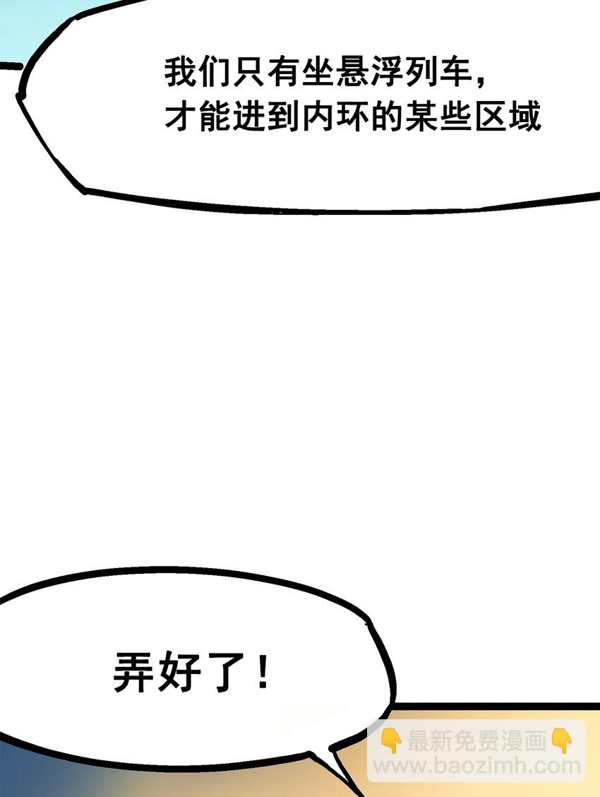 伍六七：黑白雙龍 - 第二部 2章4話 追擊(1/2) - 6