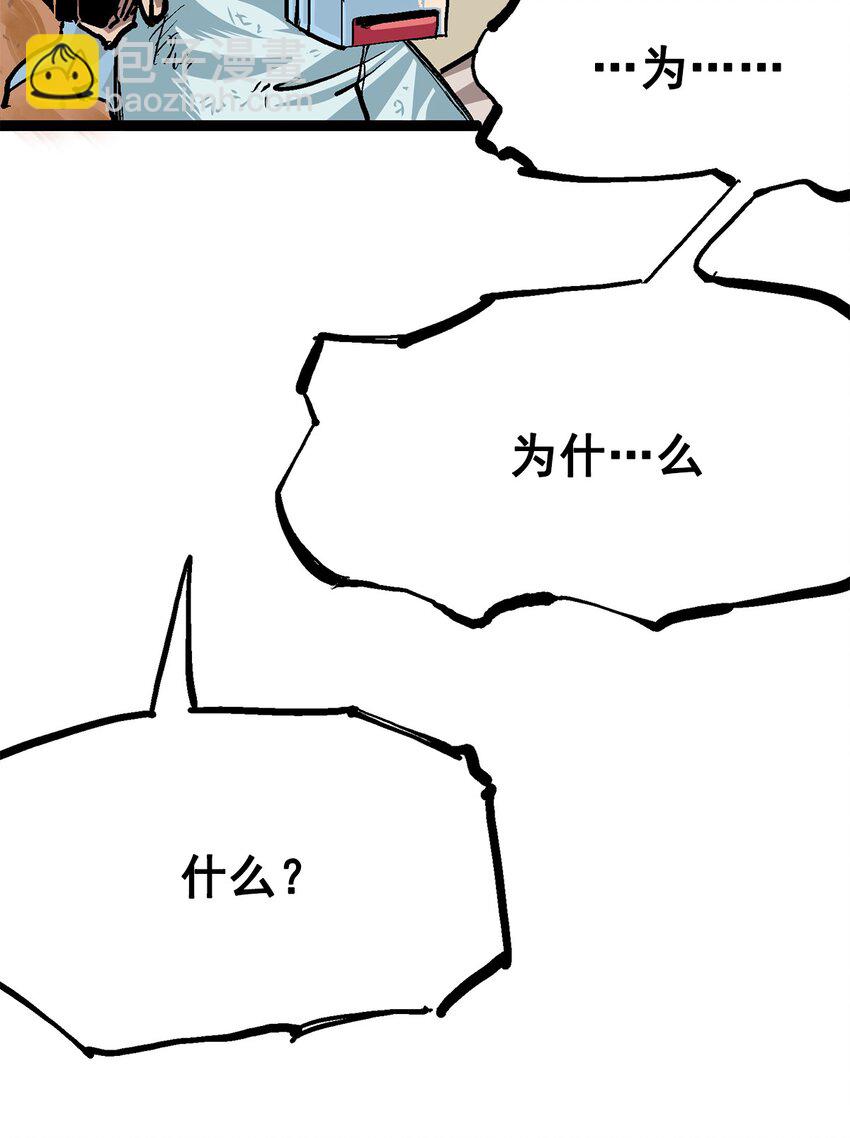 伍六七：黑白雙龍 - 第二部 2章6話 逃離(1/2) - 4