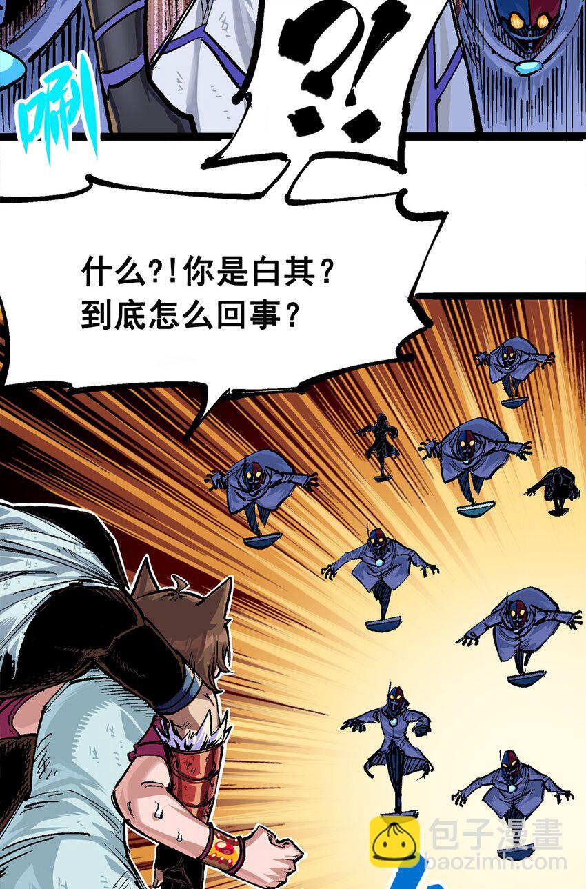 伍六七：黑白雙龍 - 第二部 2章6話 逃離(1/2) - 6