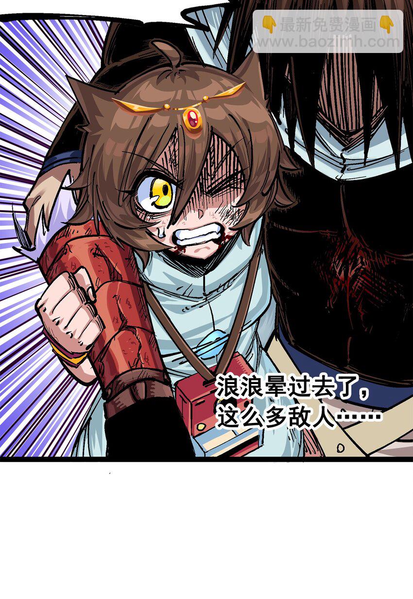 伍六七：黑白雙龍 - 第二部 2章6話 逃離(1/2) - 8