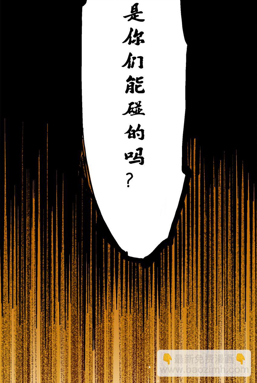 伍六七：黑白雙龍 - 第二部 2章6話 逃離(1/2) - 3