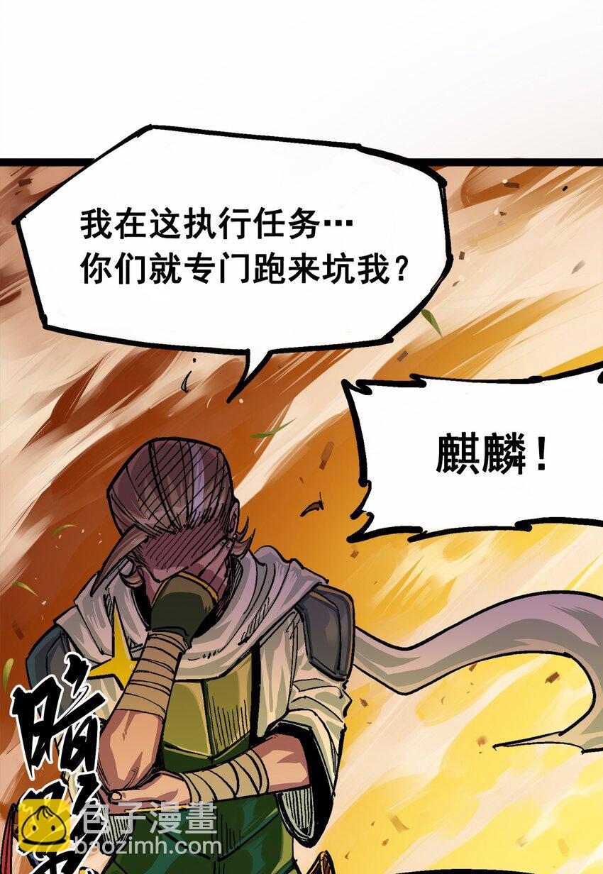 伍六七：黑白雙龍 - 第二部 2章6話 逃離(1/2) - 1