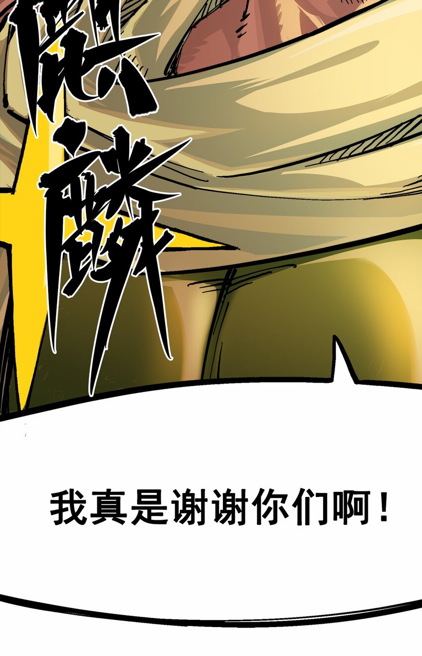 伍六七：黑白雙龍 - 第二部 2章6話 逃離(1/2) - 3