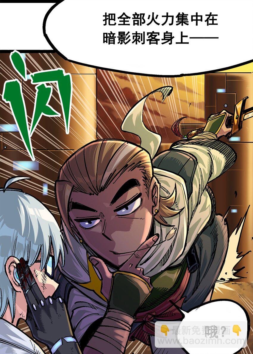 伍六七：黑白雙龍 - 第二部 2章6話 逃離(1/2) - 5