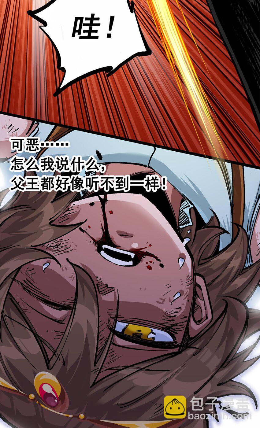 伍六七：黑白雙龍 - 第二部 2章6話 逃離(1/2) - 3