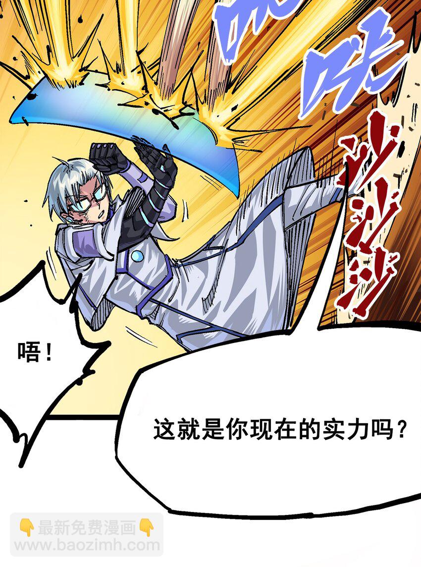 伍六七：黑白雙龍 - 第二部 2章6話 逃離(1/2) - 7